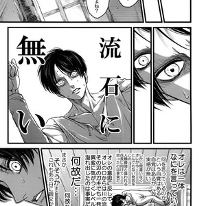 [qlapz/ Valero] EreLe Sairokushuu – Attack on Titan dj [JP] – Gay Comics image 116.jpg