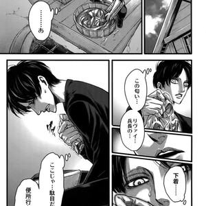 [qlapz/ Valero] EreLe Sairokushuu – Attack on Titan dj [JP] – Gay Comics image 119.jpg
