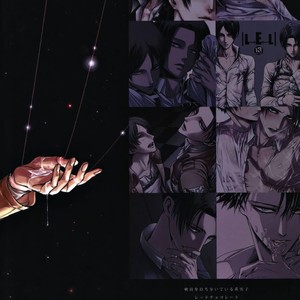 [qlapz/ Valero] EreLe Sairokushuu – Attack on Titan dj [JP] – Gay Comics image 138.jpg