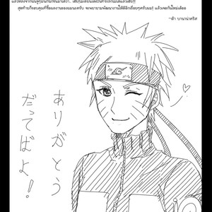Ore no Naruto – Naruto dj [Thai] – Gay Comics image 045.jpg