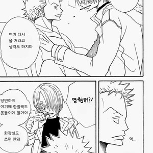 [ROM-13 (Nari)] One Piece dj – The Delicious ‘Soba’ Is Being by Your Side [kr] — 008