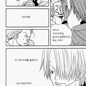 [ROM-13 (Nari)] One Piece dj – The Delicious ‘Soba’ Is Being by Your Side [kr] — 013