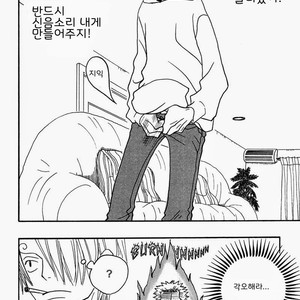 [ROM-13 (Nari)] One Piece dj – The Delicious ‘Soba’ Is Being by Your Side [kr] — 025