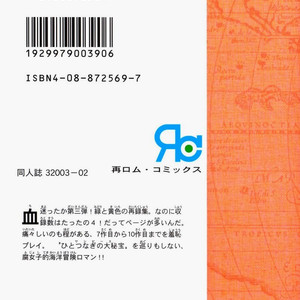[ROM-13 (Nari)] One Piece dj – The Delicious ‘Soba’ Is Being by Your Side [kr] — 069
