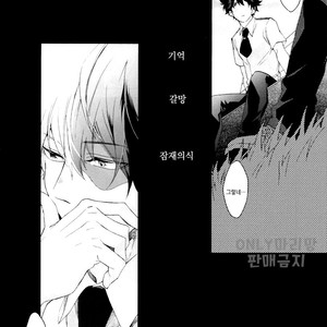 [sainome (Sunako)] Issui no Yume – Boku no Hero Academia dj [kr] – Gay Comics image 005.jpg
