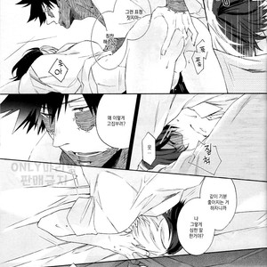 [sainome (Sunako)] Issui no Yume – Boku no Hero Academia dj [kr] – Gay Comics image 020.jpg