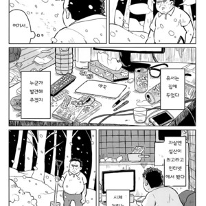 [Karabako (Mikanbako)] Hau-kun ga Oji-san o Temochi ni Kuwaeru Hanashi – Pokémon Sun and Moon dj [kr] – Gay Comics image 004.jpg