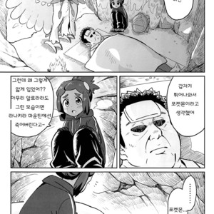 [Karabako (Mikanbako)] Hau-kun ga Oji-san o Temochi ni Kuwaeru Hanashi – Pokémon Sun and Moon dj [kr] – Gay Comics image 007.jpg