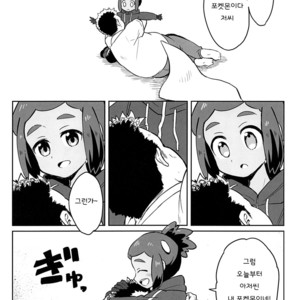 [Karabako (Mikanbako)] Hau-kun ga Oji-san o Temochi ni Kuwaeru Hanashi – Pokémon Sun and Moon dj [kr] – Gay Comics image 008.jpg