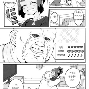 [Karabako (Mikanbako)] Hau-kun ga Oji-san o Temochi ni Kuwaeru Hanashi – Pokémon Sun and Moon dj [kr] – Gay Comics image 015.jpg