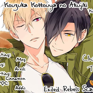 [Kuroi Mory] Kouzuka Kottouya no Akujiki (update c.5.5) [Eng] – Gay Comics image 002.jpg