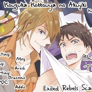 [Kuroi Mory] Kouzuka Kottouya no Akujiki (update c.5.5) [Eng] – Gay Comics image 037.jpg