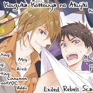 [Kuroi Mory] Kouzuka Kottouya no Akujiki (update c.5.5) [Eng] – Gay Comics image 099.jpg