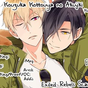 [Kuroi Mory] Kouzuka Kottouya no Akujiki (update c.5.5) [Eng] – Gay Comics image 134.jpg