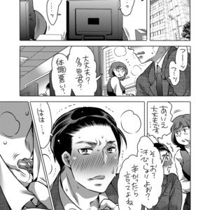 [HONEY QP (Inochi Wazuka)] Shokushu o Matou [JP] – Gay Comics image 002.jpg