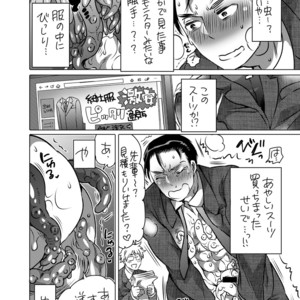 [HONEY QP (Inochi Wazuka)] Shokushu o Matou [JP] – Gay Comics image 007.jpg