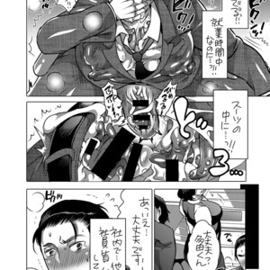 [HONEY QP (Inochi Wazuka)] Shokushu o Matou [JP] – Gay Comics image 011.jpg