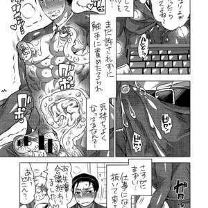 [HONEY QP (Inochi Wazuka)] Shokushu o Matou [JP] – Gay Comics image 012.jpg