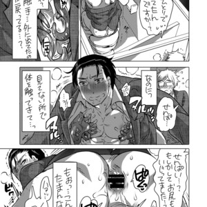 [HONEY QP (Inochi Wazuka)] Shokushu o Matou [JP] – Gay Comics image 016.jpg