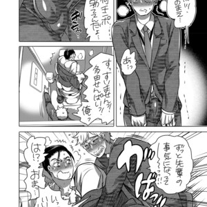 [HONEY QP (Inochi Wazuka)] Shokushu o Matou [JP] – Gay Comics image 017.jpg