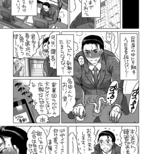 [HONEY QP (Inochi Wazuka)] Shokushu o Matou [JP] – Gay Comics image 026.jpg