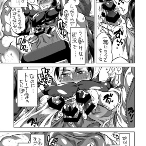 [HONEY QP (Inochi Wazuka)] Shokushu o Matou [JP] – Gay Comics image 030.jpg
