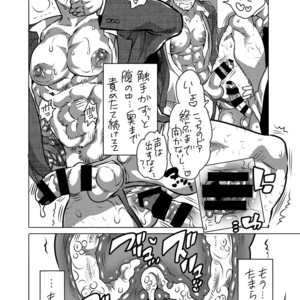 [HONEY QP (Inochi Wazuka)] Shokushu o Matou [JP] – Gay Comics image 043.jpg