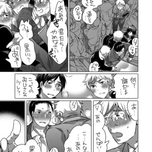 [HONEY QP (Inochi Wazuka)] Shokushu o Matou [JP] – Gay Comics image 048.jpg