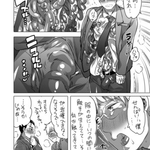 [HONEY QP (Inochi Wazuka)] Shokushu o Matou [JP] – Gay Comics image 049.jpg