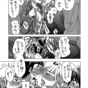 [HONEY QP (Inochi Wazuka)] Shokushu o Matou [JP] – Gay Comics image 050.jpg
