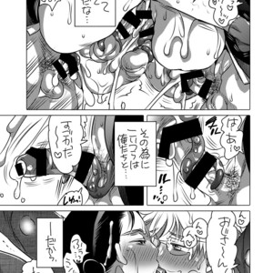 [HONEY QP (Inochi Wazuka)] Shokushu o Matou [JP] – Gay Comics image 054.jpg