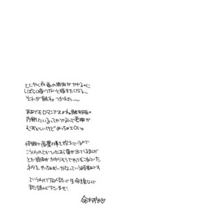 [HONEY QP (Inochi Wazuka)] Shokushu o Matou [JP] – Gay Comics image 056.jpg