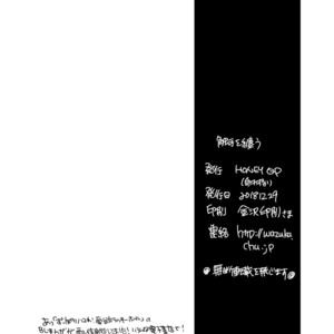 [HONEY QP (Inochi Wazuka)] Shokushu o Matou [JP] – Gay Comics image 057.jpg