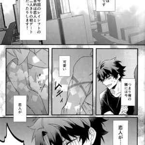 [Asanoha (Hatsuko)] Triple Rage – Fate/ Grand Order dj [JP] – Gay Comics image 004.jpg