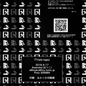 [Asanoha (Hatsuko)] Triple Rage – Fate/ Grand Order dj [JP] – Gay Comics image 029.jpg