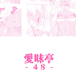 [Aimaitei (Aimaitei Umami)] Kurogal Kouhai Otokonoko DeliHeal ~ Gyaku Anal Course [Eng] – Gay Comics image 028.jpg