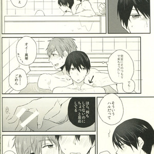 [158k] Free! dj – Sweet water Love Time [JP] – Gay Comics image 009.jpg
