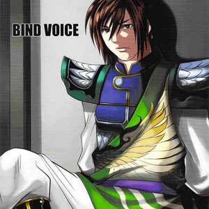 [Orutabon] Dynasty Warriors dj – Bind Voice [kr] – Gay Comics image 001.jpg