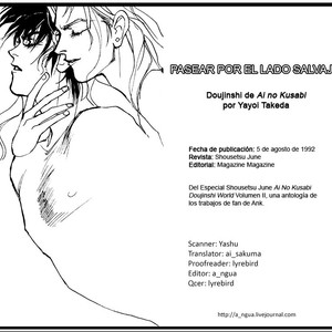 [Yayoi Takeda] Walk on the Wild Side – DJ Ai no Kusabi [Español] — 2