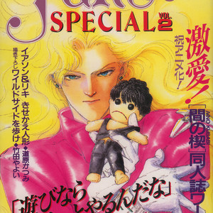 [Yayoi Takeda] Walk on the Wild Side – DJ Ai no Kusabi [Español] — 3