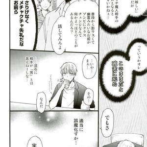 [HP0.01 (Eikichi)] Ai no de Garashi Monogatari – Kuroko no Basuke dj [JP] – Gay Comics image 006.jpg