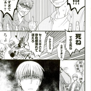 [HP0.01 (Eikichi)] Ai no de Garashi Monogatari – Kuroko no Basuke dj [JP] – Gay Comics image 007.jpg