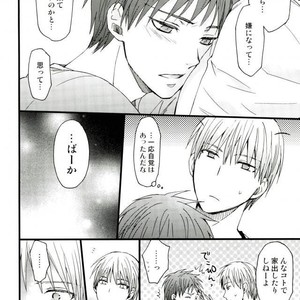 [HP0.01 (Eikichi)] Ai no de Garashi Monogatari – Kuroko no Basuke dj [JP] – Gay Comics image 015.jpg