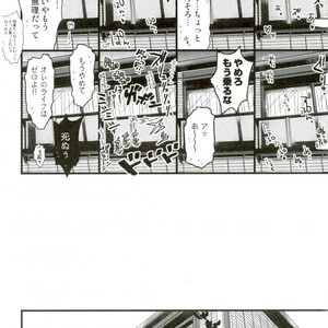 [HP0.01 (Eikichi)] Ai no de Garashi Monogatari – Kuroko no Basuke dj [JP] – Gay Comics image 019.jpg
