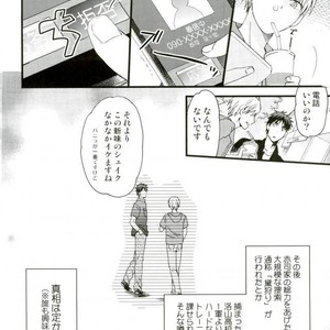 [HP0.01 (Eikichi)] Ai no de Garashi Monogatari – Kuroko no Basuke dj [JP] – Gay Comics image 021.jpg