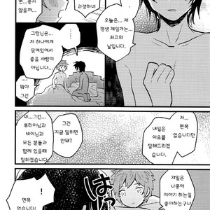 [Utachan Honpo (Utako)] Makuai ni Yume o Miru – Granblue Fantasy dj [kr] – Gay Comics image 025.jpg