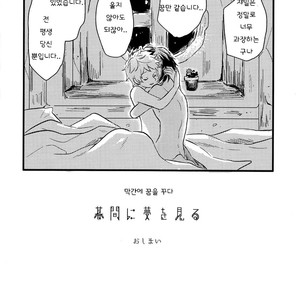[Utachan Honpo (Utako)] Makuai ni Yume o Miru – Granblue Fantasy dj [kr] – Gay Comics image 027.jpg