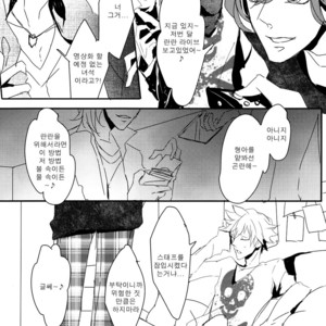 [COMA (Hoshii)] Pulse – Uta no Prince-sama dj [kr] – Gay Comics image 016.jpg