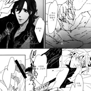 [COMA (Hoshii)] Pulse – Uta no Prince-sama dj [kr] – Gay Comics image 030.jpg