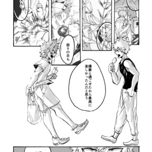 [Minano Fall] Star Mine – Boku no Hero Academia dj [JP] – Gay Comics image 028.jpg